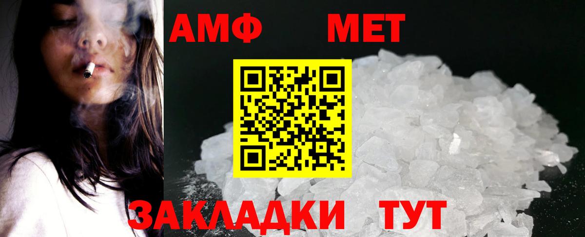 Amphetamine 97%  Вход с VPN  Амфетамин  Реж  АМФ 