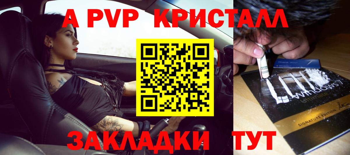 Реж  Alpha PVP  A-PVP Соль  Вход с VPN  Alpha PVP VHQ 