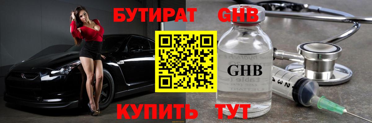 Бутират бутик  Вход с VPN  Реж 