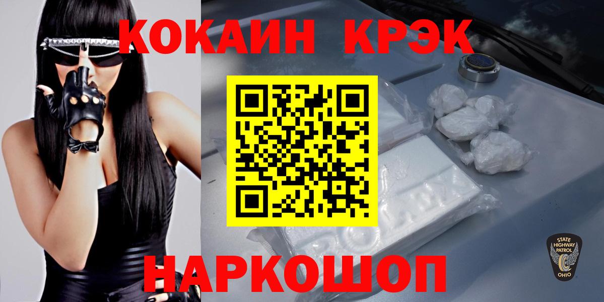 Реж  Кокаин 98%  Кокаин  Вход с VPN  Cocaine 97% 