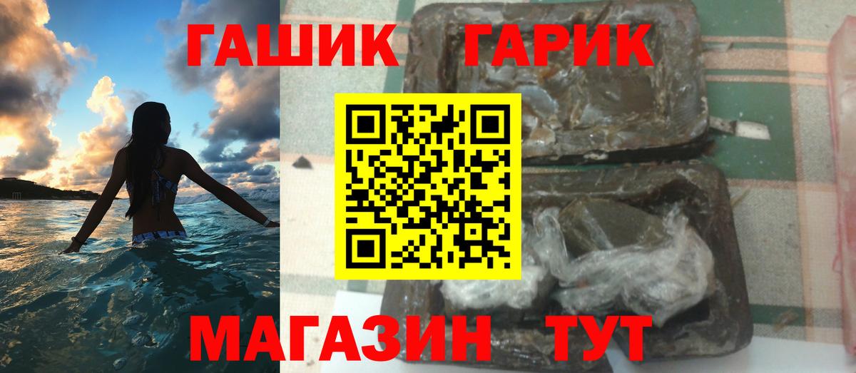ГАШИШ Ice-O-Lator Реж