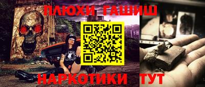 героин Рыбинск