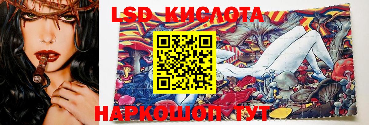 LSD-25 экстази кислота Реж