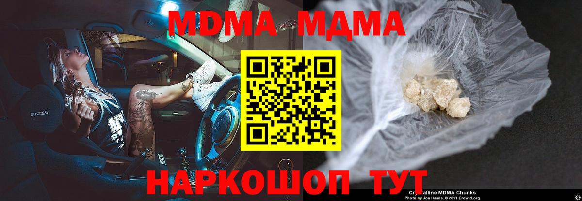 MDMA VHQ  МДМА  Реж  MDMA VHQ  Вход с VPN 