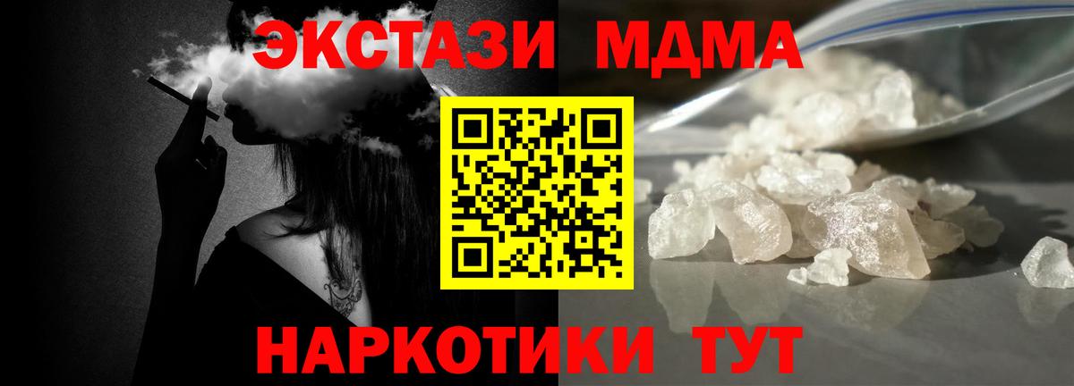 MDMA crystal Реж