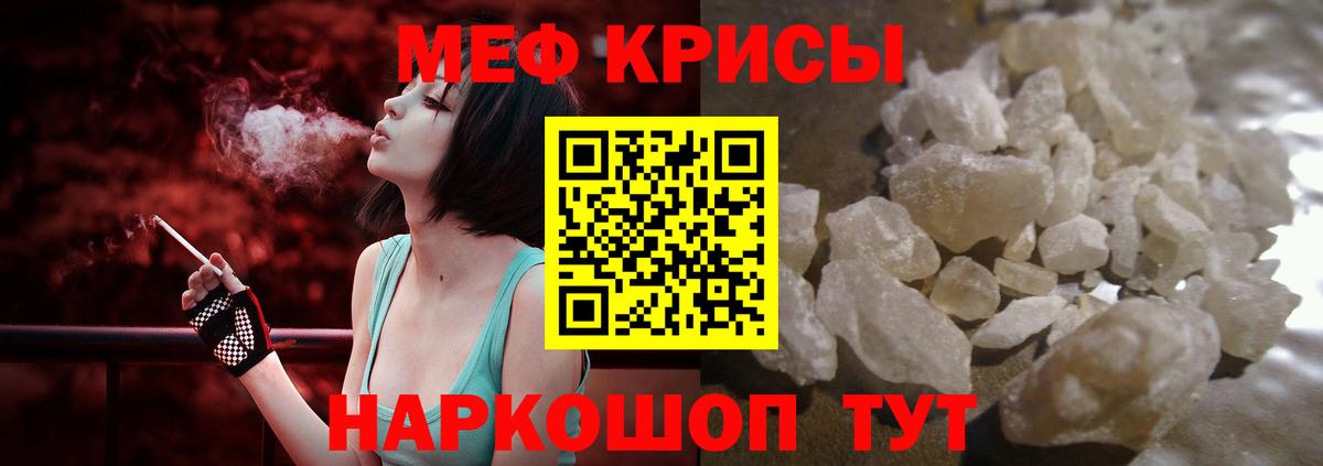 Мефедрон  Вход с VPN  Мефедрон кристаллы  МЯУ-МЯУ  Мефедрон VHQ  Реж 