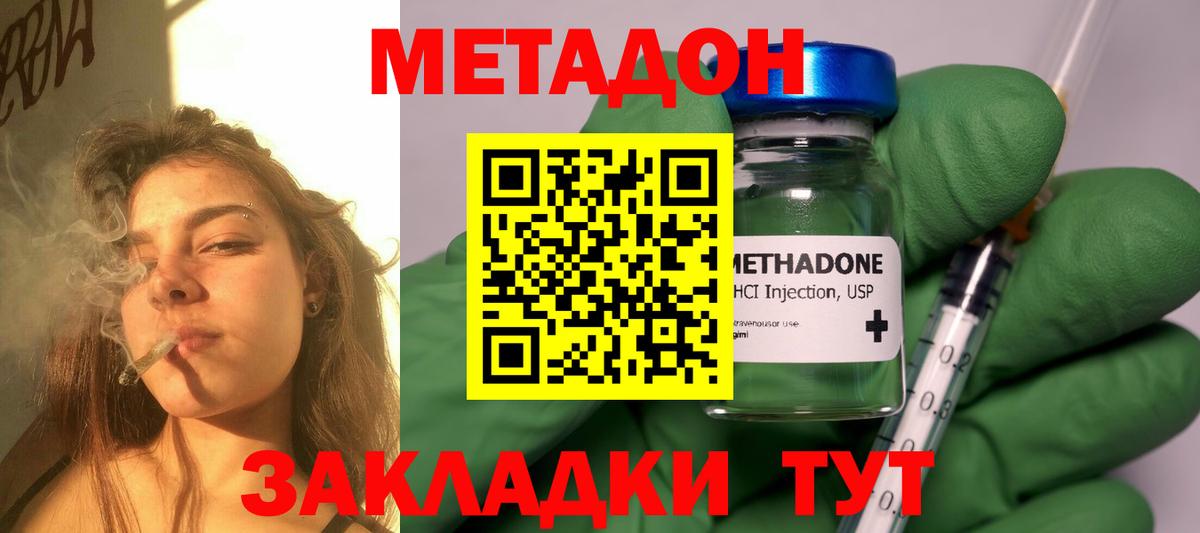 МЕТАДОН белоснежный  Вход с VPN  маркетплейс Telegram  Метадон VHQ  Реж 