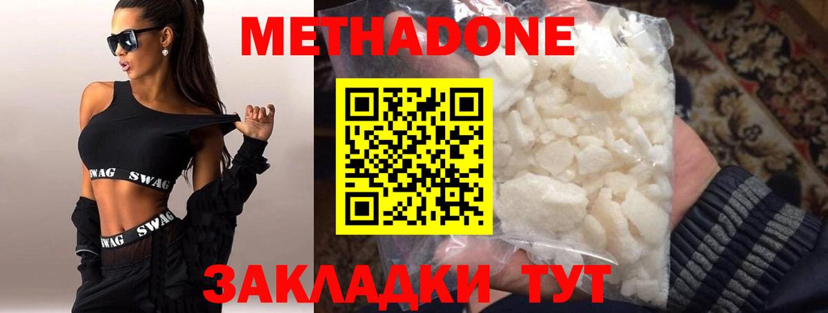 Метадон кристалл Реж