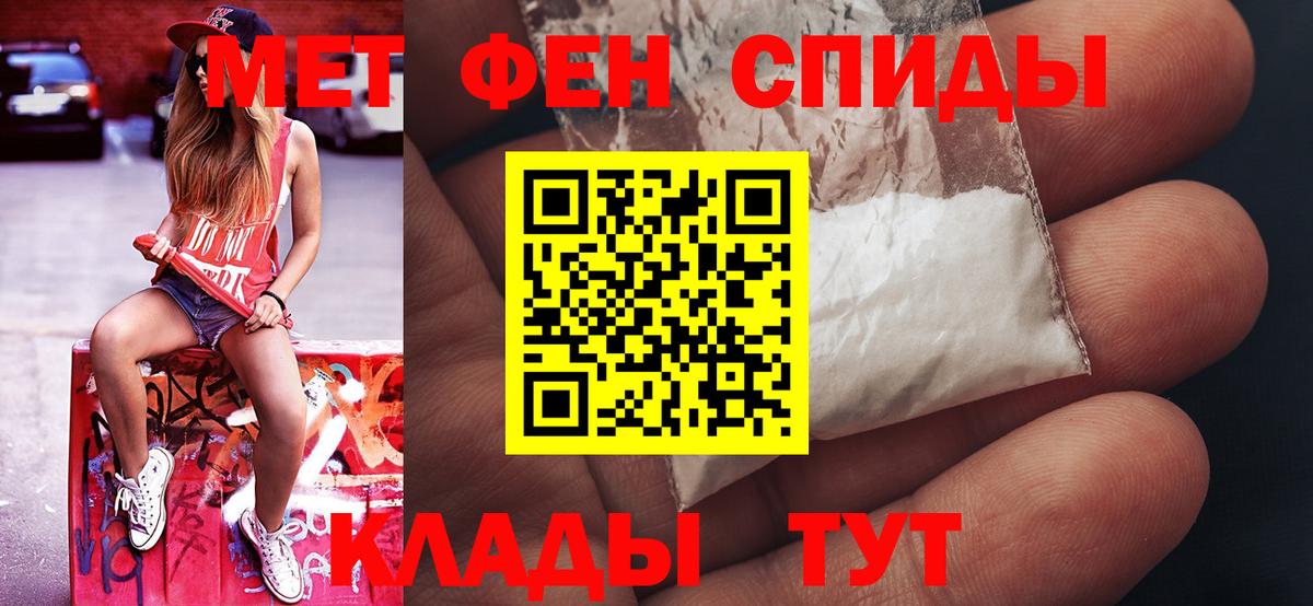 Метамфетамин  Первитин пудра  Вход с VPN  Реж 