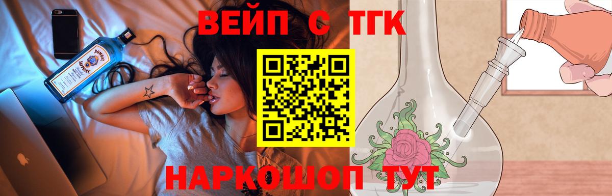 Дистиллят ТГК THC oil  Вход с VPN  Реж  Дистиллят ТГК вейп 